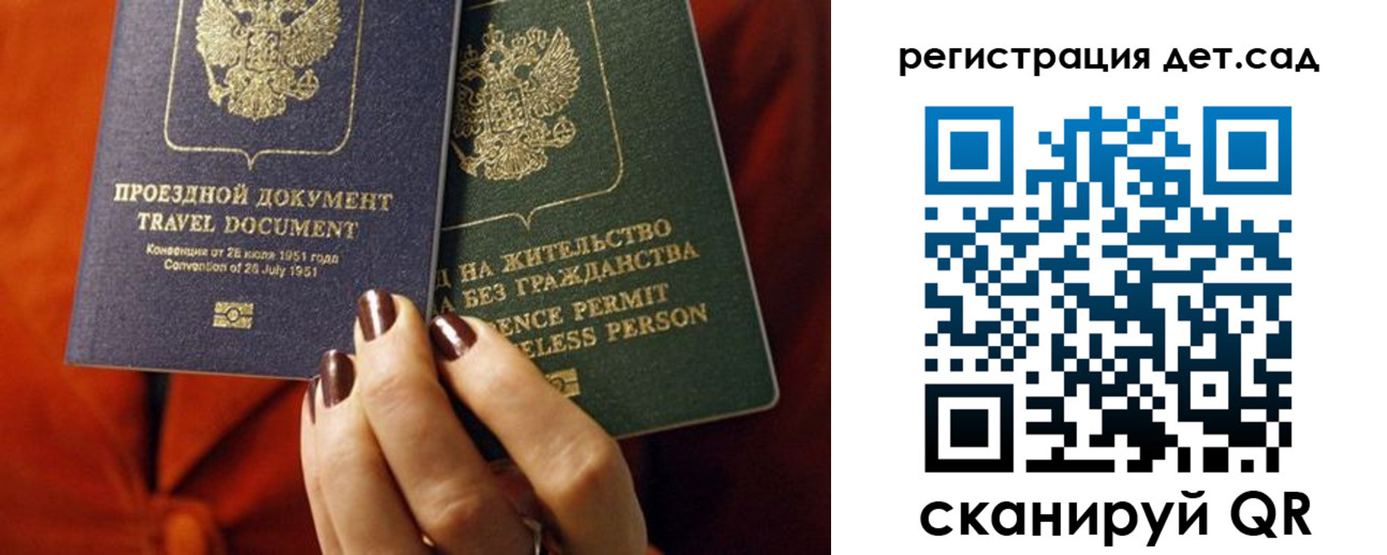 прописка законно в Отрадном
