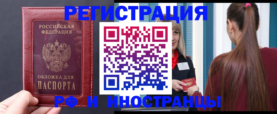 временная регистрация госуслуги в Отрадном