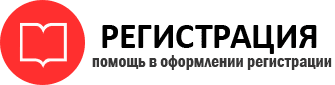 прописка в Отрадном id938534